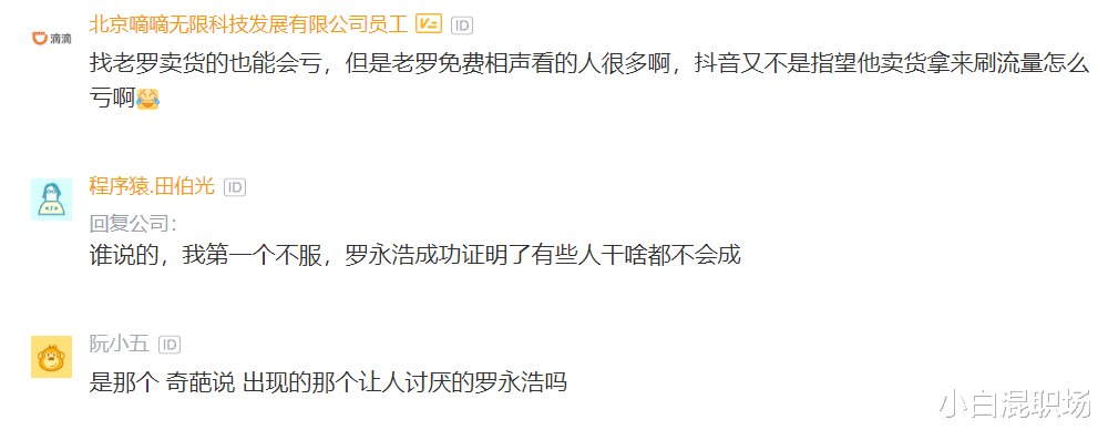 #罗永浩#快手出价一亿争夺罗永浩的直播，可还是败给了抖音！