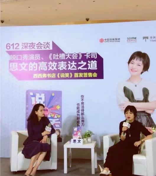 程璐|她这塌了的人设，靠脱口秀还能洗回来吗？