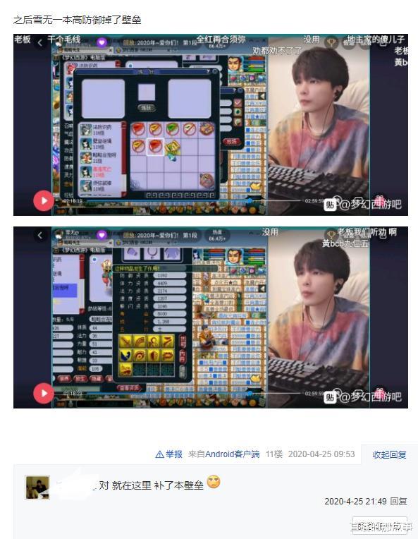 梦幻西游：梦幻西游：雪无壁垒事件已和平解决，雪无主动连麦向老板赔偿道歉