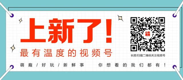 山东商报 发钱！已发文！事关山东这些人...2月1日起施行