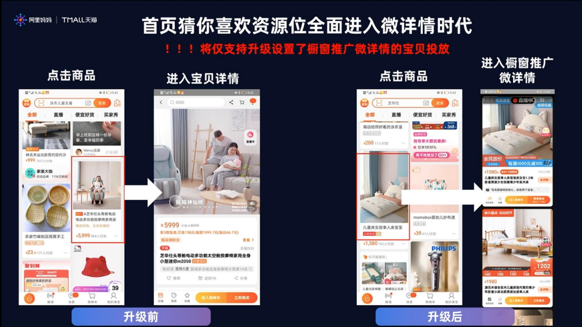 小米科技|手淘全新改版，短视频成为重点，宝贝没做好这点将再无猜你喜欢流量