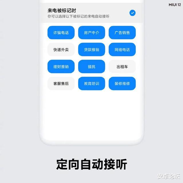 MIUI@MIUI 12 发布，小米终于杀死了流氓 APP