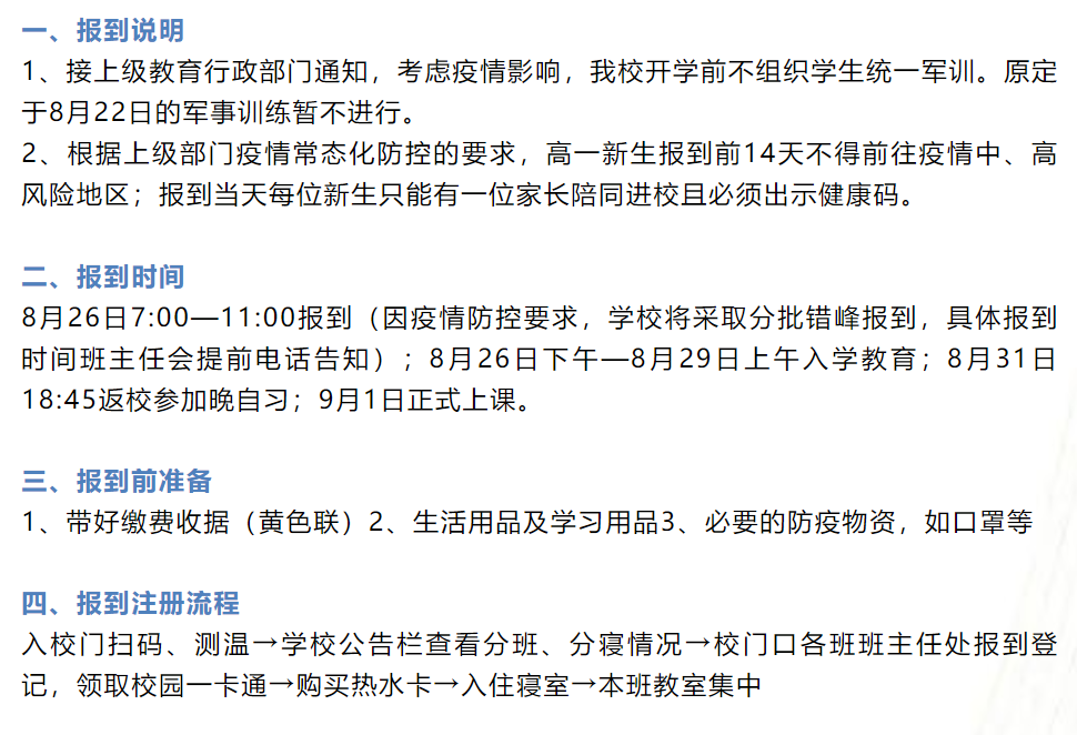 江西|暂停！江西多所学校发布重要通知！