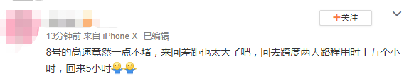 浙样的生活|“返程一点也不堵！”意外吗？最后一天，高速路况竟是这样的