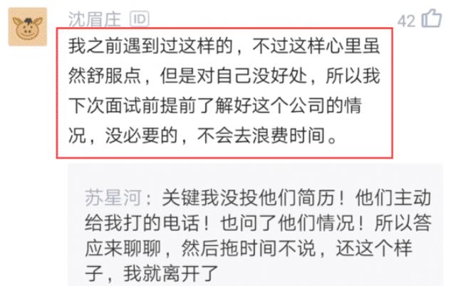 求职|面试官让员工自我介绍？员工愣了3秒果断走人：你们公司不配拥有我