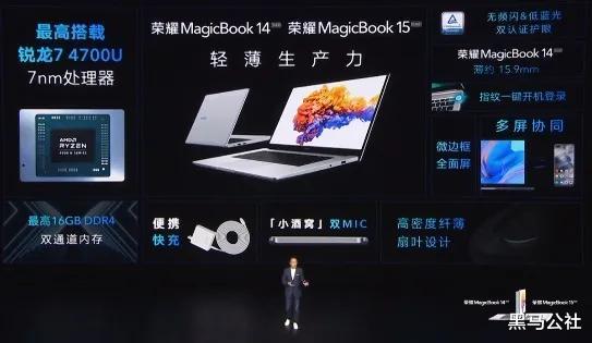 荣耀|荣耀发布6款新品，性能暴增，1099元起