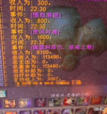 「魔兽世界」魔兽世界怀旧服：内部G团的低价 甲虫壳1600 等于捡漏还能分金