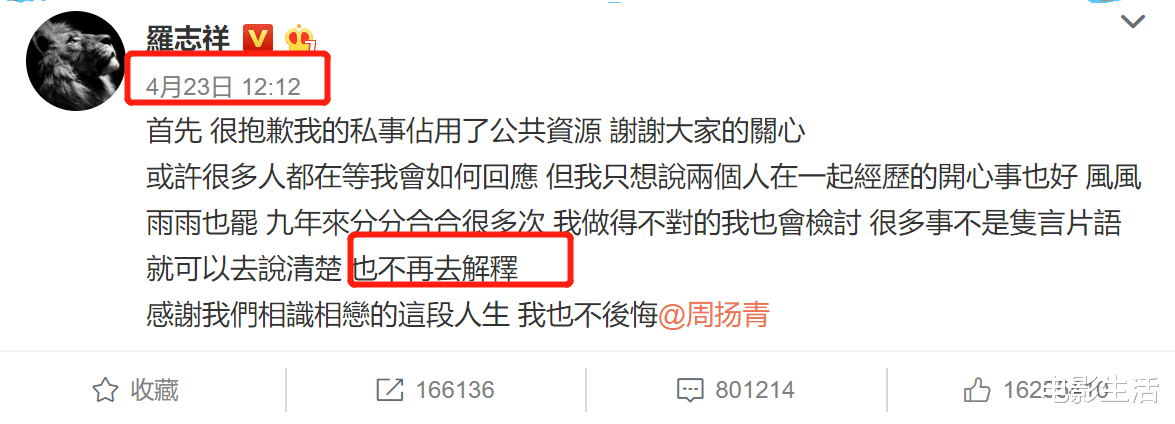 [罗志祥]周杰伦《扯》暗怼罗志祥？还有个艺人镜头前diss罗志祥“烂东西”