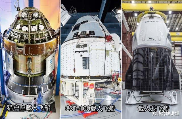 龙飞船▲太平洋两岸新飞船发射时间敲定！宇航员名单出炉，我方将率先发射