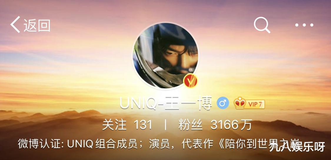 [王一博]王一博的网名从未改变，好怕大家把UNIQ给忘了，你还在等5人合体吗？