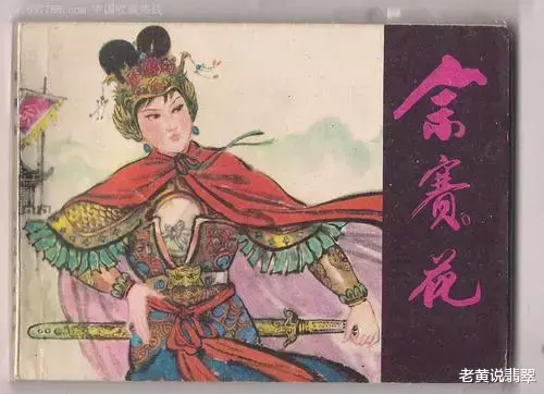 翡翠|又一种假翡翠,形似翡翠,和“佘太君”有关!