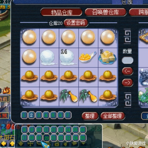 梦幻西游|梦幻西游：全服最懒5开？4年不清仓库全囤着，清完直接买车买房！