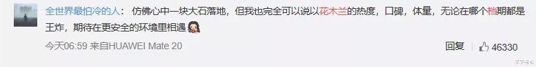 [花木兰]刘亦菲刚在伦敦参加完首映礼，3小时后《花木兰》撤档，损失大了