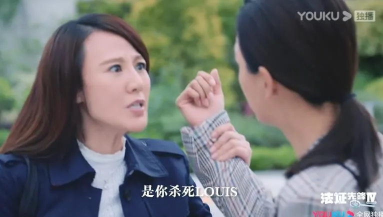 【法证先锋4】《法证先锋4》丨我等了九年，TA却“变心”了......