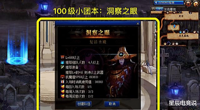 旭旭宝宝:DNF:旭旭宝宝打洞察之眼,系统提示“内存不足,取消视频播放”