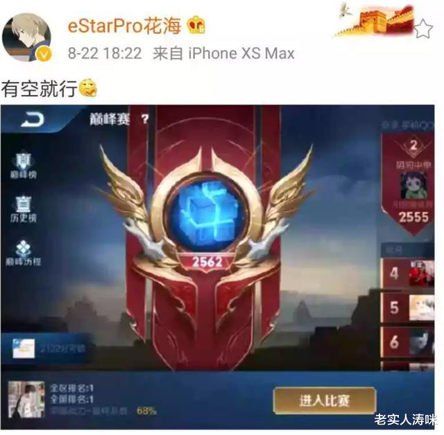 国服|超越北慕的存在！花海2562分重回国服榜一，事后发文4个字太真实