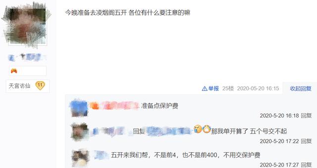 大话西游2：大话西游2：凌烟阁混战后续，公敌宣布退出，不服就干再掀波澜！