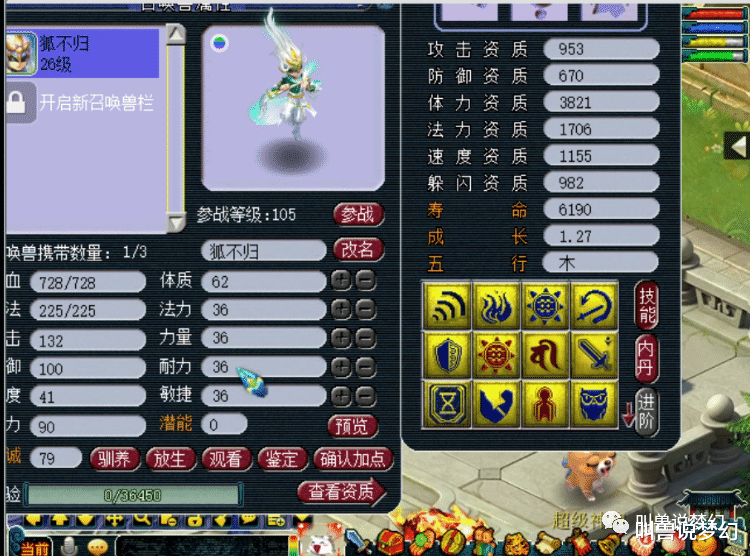 「梦幻西游」梦幻西游:全服第一简易装备,不带无级别却卖了75万!