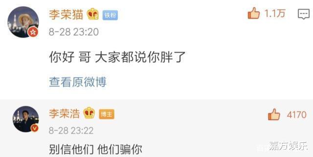 李荣浩：李荣浩久违晒近照，瘦骨嶙峋变化大，网友调侃：想老婆想的