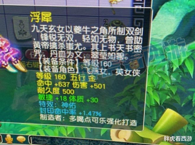 夢幻西遊：菠蘿展示48聯奪冠武器，白總2隻15JN神馬37萬售出-圖5