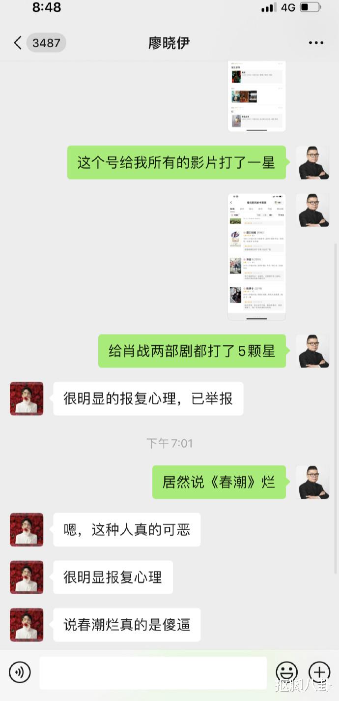 肖战|导演程青松提恶心的事,称电影被恶意打低分,话语中直指肖战粉丝