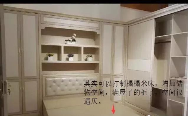 ▲房间里打了很多柜子，让人看过之后连连摇头，你家可不能这样