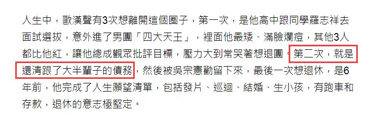 欧弟|欧弟曝离开《天天向上》有隐情，直言：好想回去！新节目却又出事