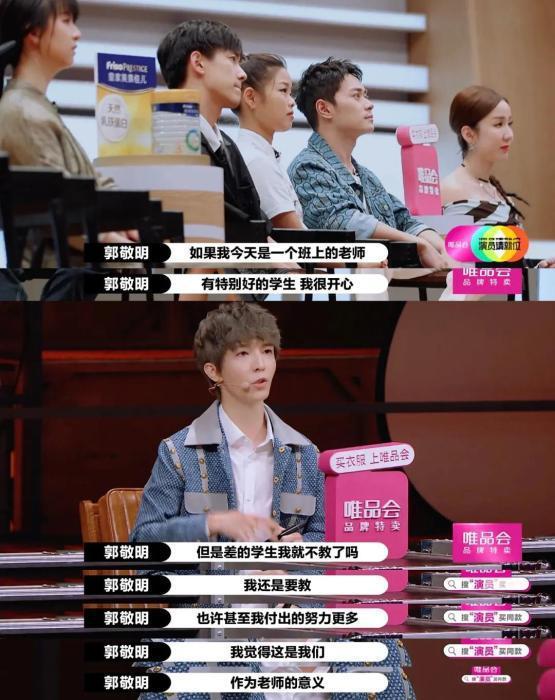 郭敬明|郭敬明质疑杨志刚的演技，直言：S级我不是很赞同，赵薇直接怼回