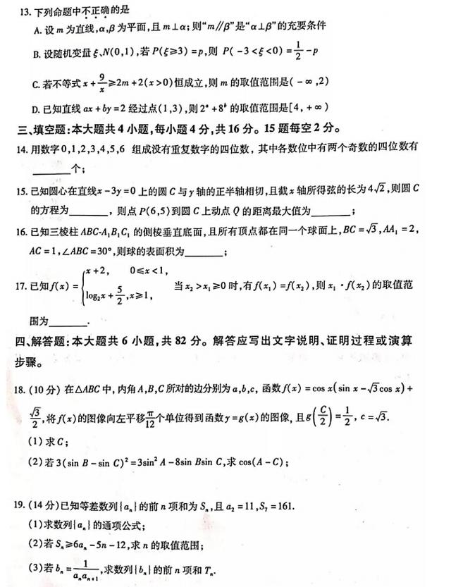 #高中数学#高中数学：冲刺专用！试卷+解析（超详细）快打印下来做做看