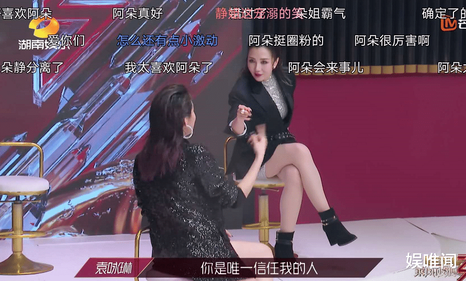 #袁咏琳#《乘风破浪》重组三人团,袁咏琳站起来没人选,阿朵及时救场很圈粉