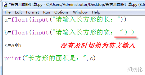 『Python』新手学Python，输入输出函数、赋值语句常见5个错误，弄懂即过关