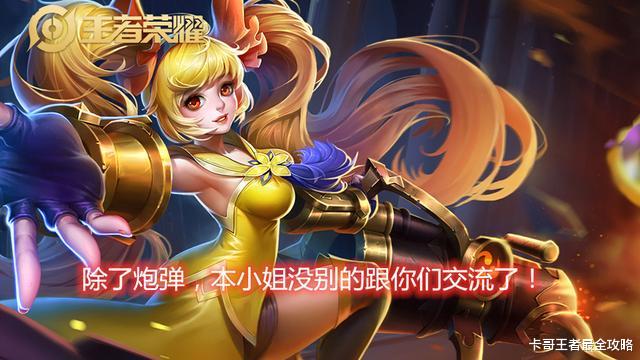 孙尚香|玩好孙尚香，学会这两点：看小地图和一技能正确使用，完全足够了