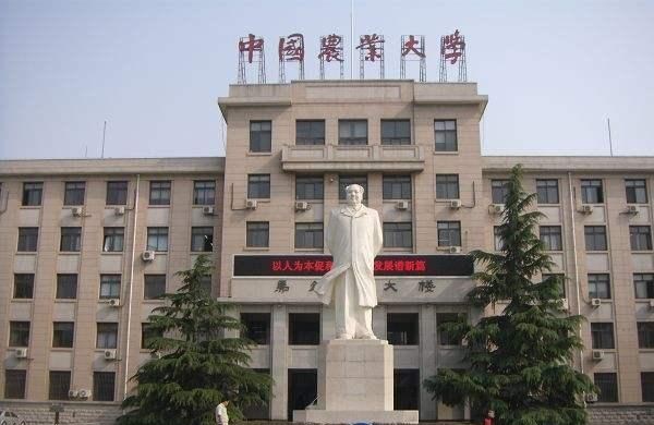 【中国农业大学】这所985大学高就业、易转专业,今年扩招90人,你愿意报考吗?