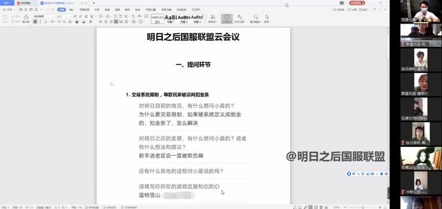 『明日之后』又来骚操作？明日之后策划：别骂了别骂了，笔给你，自己写