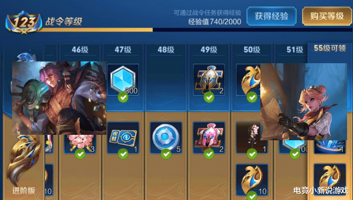 王者荣耀：王者荣耀：S19赛季战令是否值得入手？不喜欢这两个道具不要买！