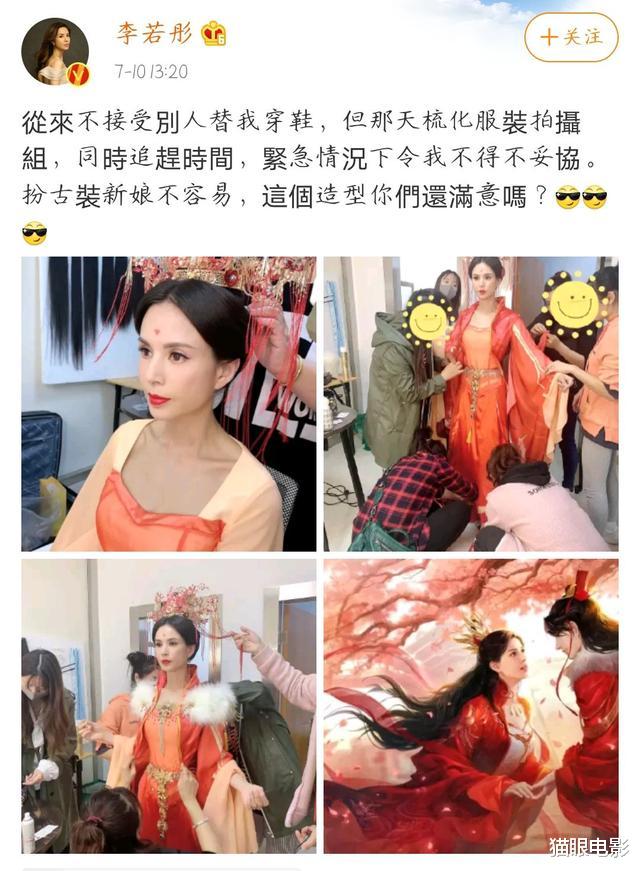 李若彤|李若彤被指耍大牌,只因工作人员跪地为她穿鞋!本人忙回应