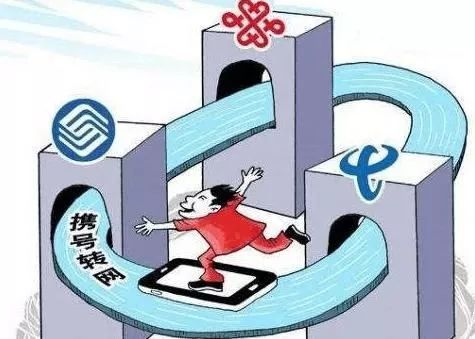 电信▲中国移动出招优惠老客户,你还携号转网吗?