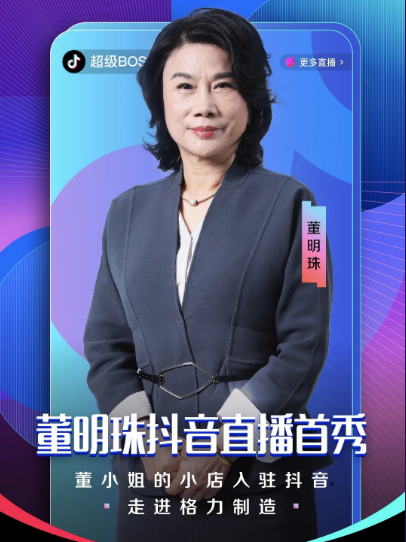 「带货」想直播带货?劝你考虑一下