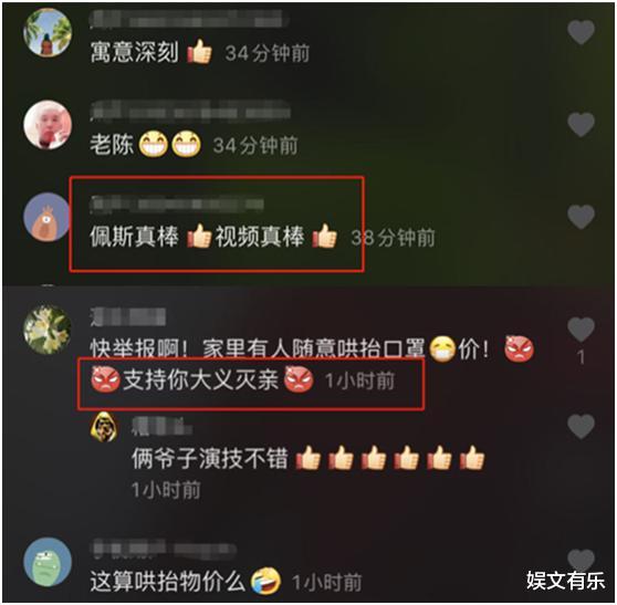 【陈佩斯】陈佩斯儿子卖口罩1个100元，陈佩斯上去就是一顿暴打，网友：打得好！