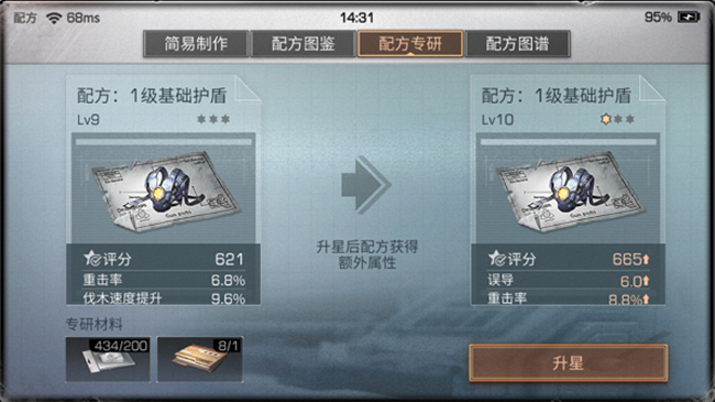 明日之后@《明日之后》迷惑行为，货架上限翻倍，生铁也要“复制”？