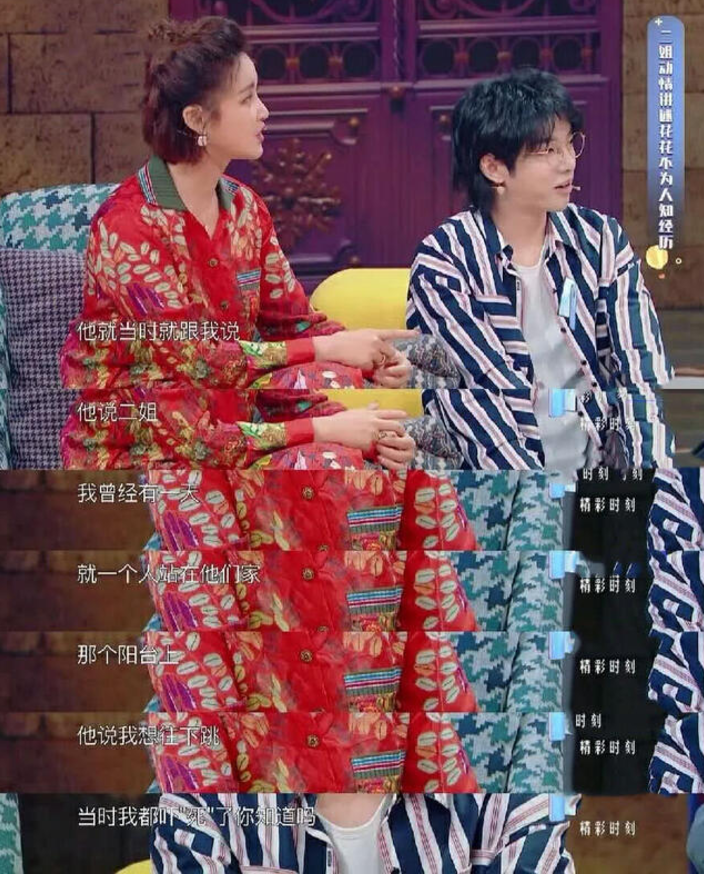 张歆艺■张歆艺爆华晨宇猛料：压力太大想过跳楼，多年不找女朋友原因曝光