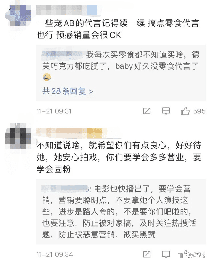 Angelababy|杨颖新剧路透曝光，动作软绵无力度，粉丝提建议却被工作室拉黑
