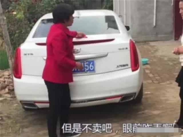 [凯迪拉克]农村小伙买凯迪拉克，母亲以泪洗面，为还贷款家里米缸都空了
