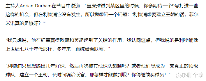 利物浦|532天1球！利物浦锋霸6射0中+单刀踢给对手 英媒：换掉他