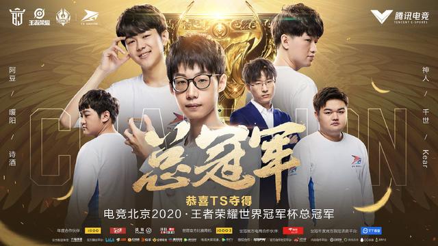 ts电竞|让三追四！TS不止奇迹，暖阳再拿FMVP，第一打野实至名归