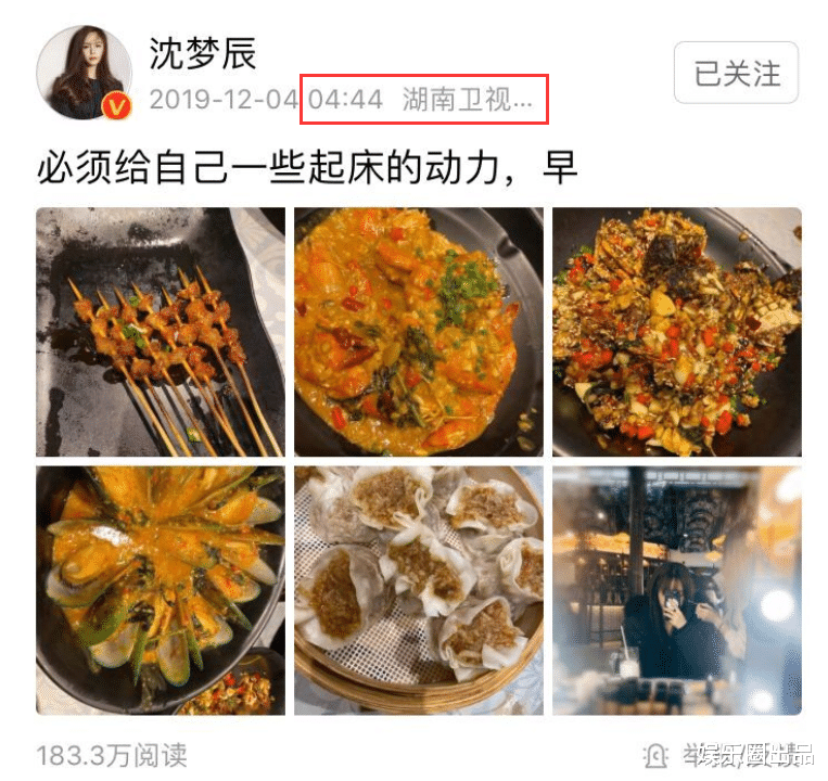『沈梦辰』沈梦辰深夜“放毒”，直言担心粉丝取关，网友回应“你口味太重”