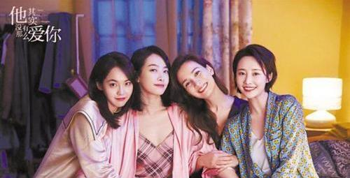 他其实没那么爱你|宋茜新剧《他其实没那么爱你》将播？颜值爆表，不输《三十而已》