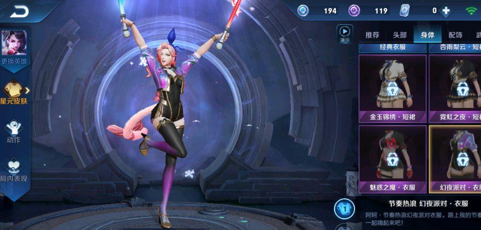 电玩|王者荣耀：天美优化了大部分2888皮肤，唯独她没有动静是何用意？