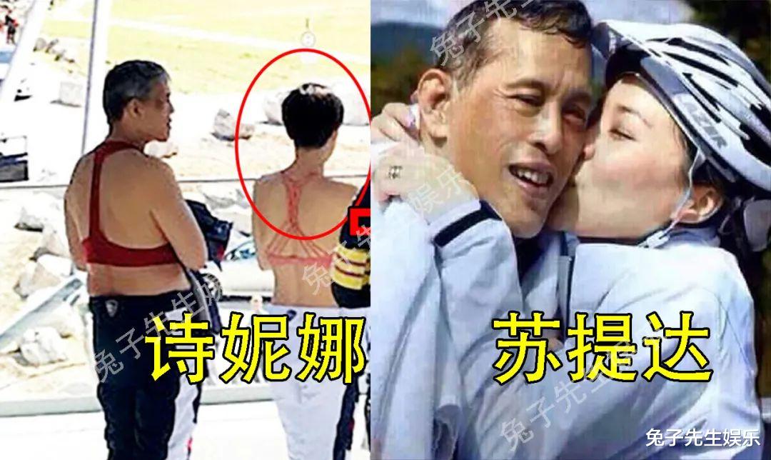 诗妮娜|68岁泰王走心了,换2件小背心欢迎诗妮娜,给35岁小娇妻新鲜感