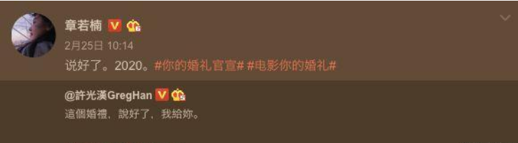 「王思聪」刚出道就因笑容惹王思聪关注上热搜大火的她，如今竟要结婚了